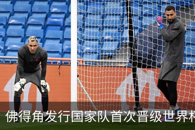 佛得角发行国家队首次晋级世界杯纪念邮票